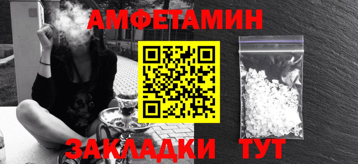 АМФ VHQ Вологда