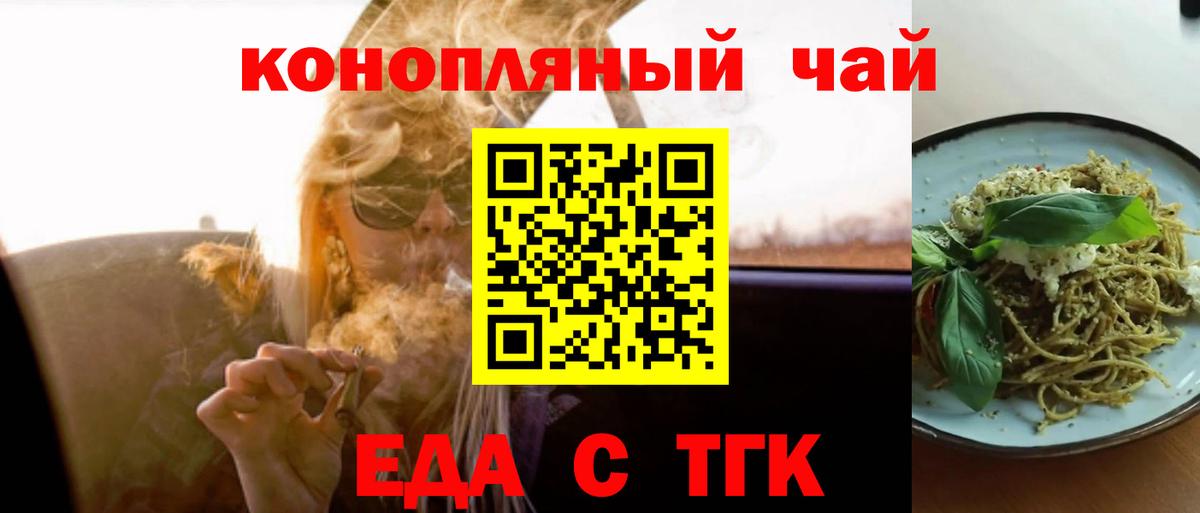 Печенье с ТГК марихуана  Вход с VPN  Вологда 