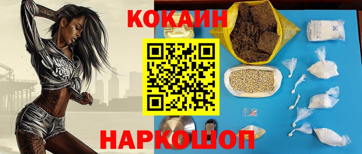 Вологда  Cocaine 99%  Вход с VPN  Кокаин Fish Scale 