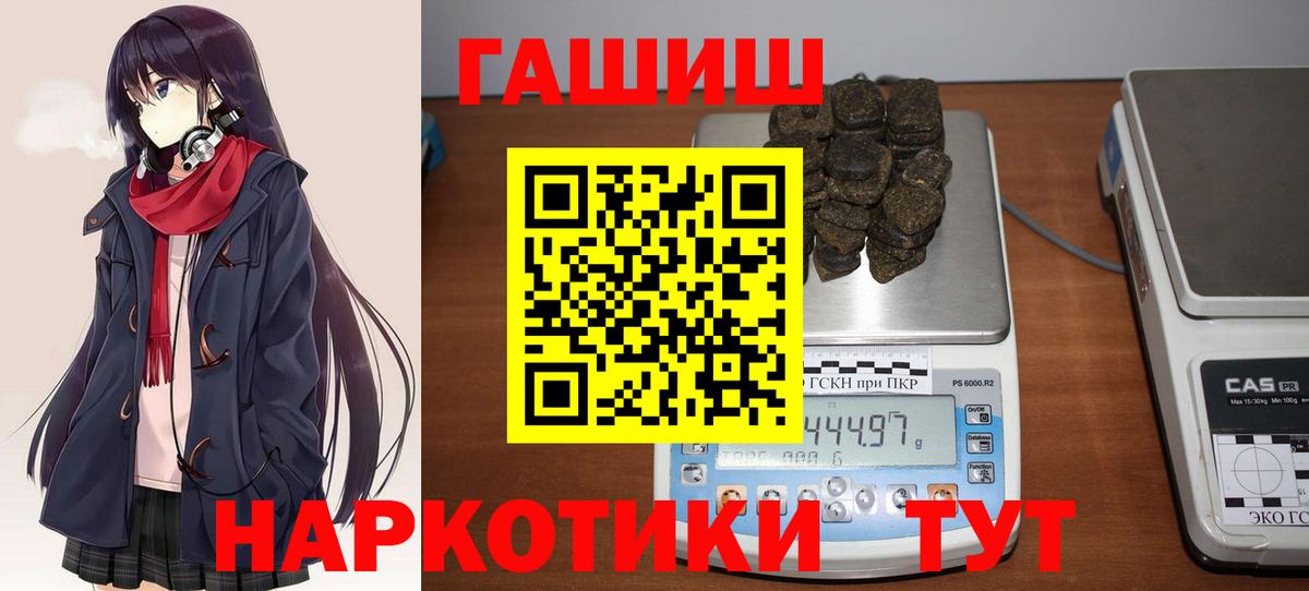 Гашиш Изолятор  ГАШ индика сатива  Вологда  Вход с VPN 