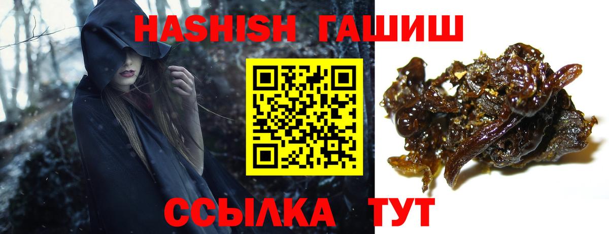 Гашиш убойный Вологда