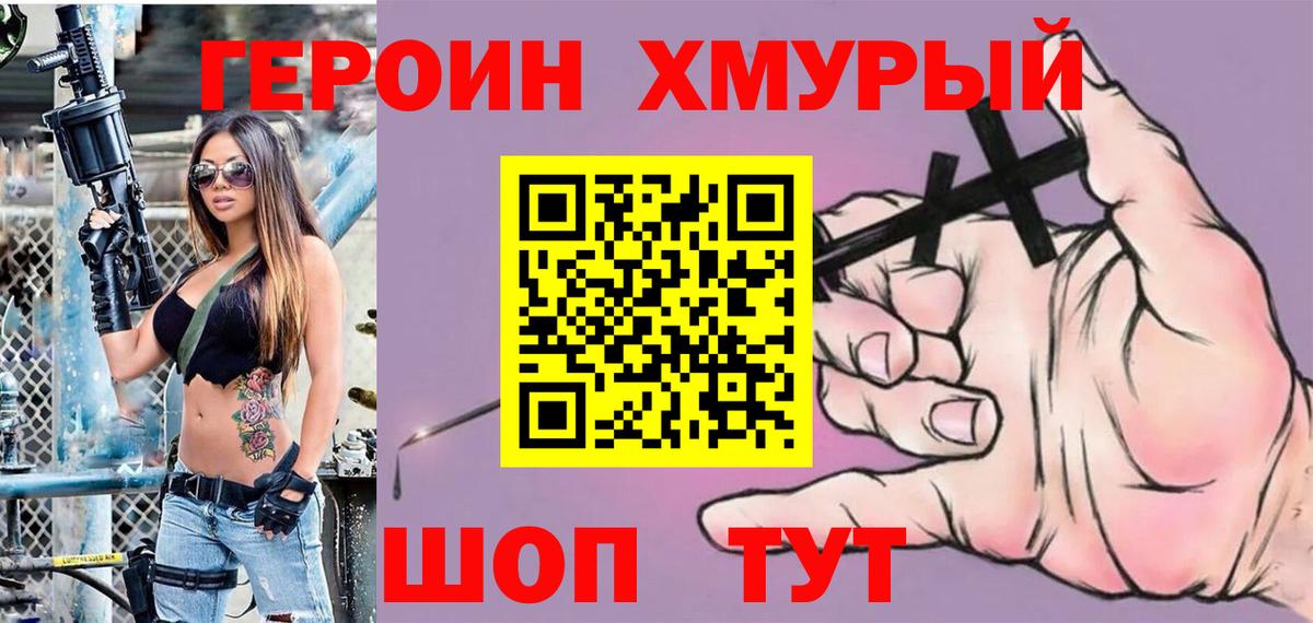 ГЕРОИН Афган Вологда