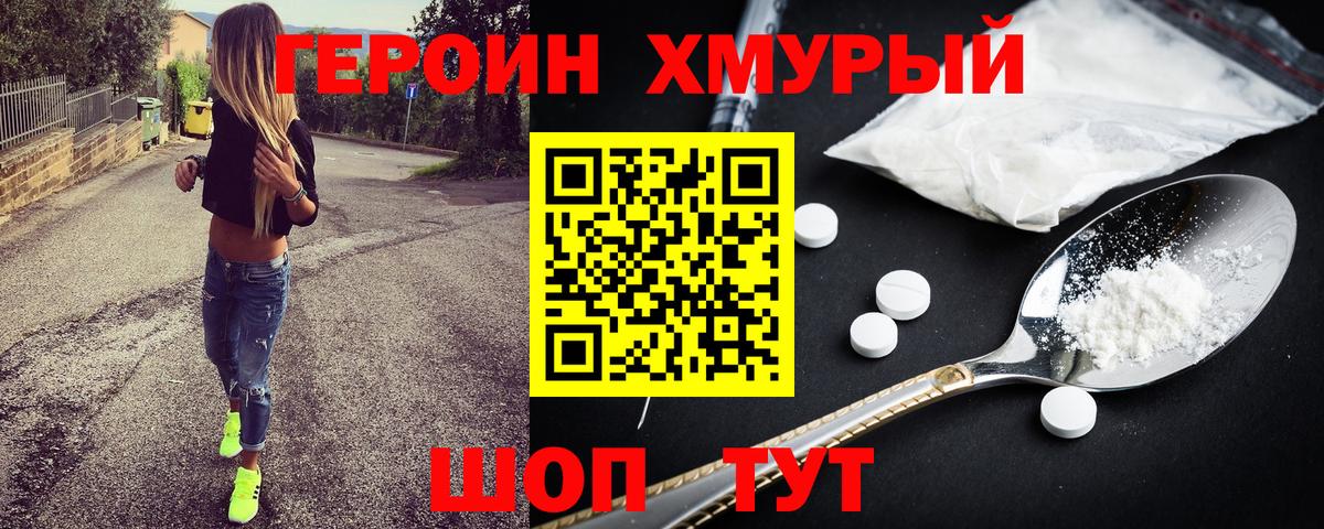 ГЕРОИН  Вход с VPN  Вологда  Героин афганец 