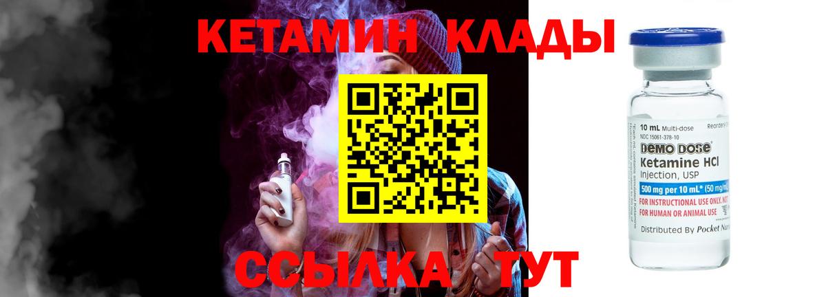 Вологда  КЕТАМИН ketamine  нарко площадка формула  Вход с VPN  КЕТАМИН VHQ 