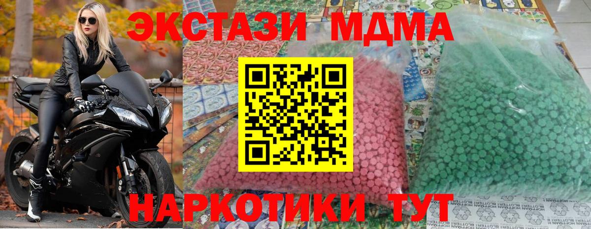 MDMA Molly Вологда