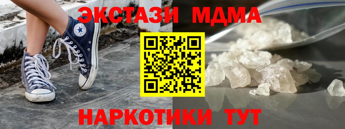 МДМА кристаллы  Вход с VPN  Вологда 