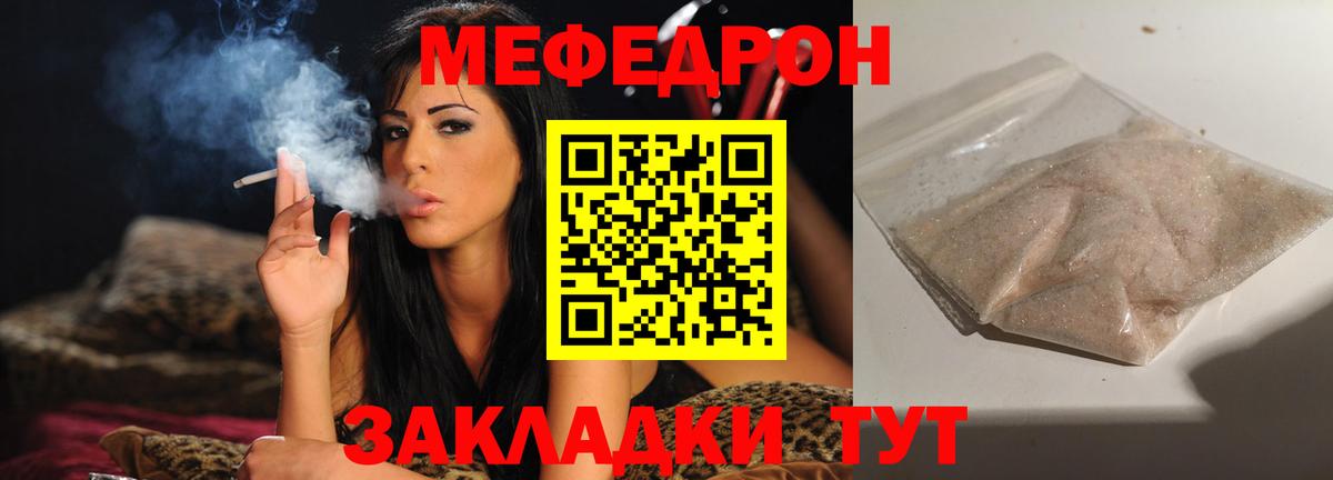 Мефедрон Вологда