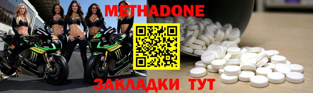 Вологда  МЕТАДОН белоснежный  Метадон мёд  Вход с VPN 