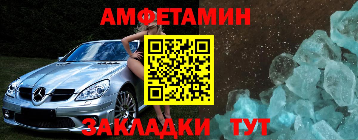 Метамфетамин кристалл Вологда