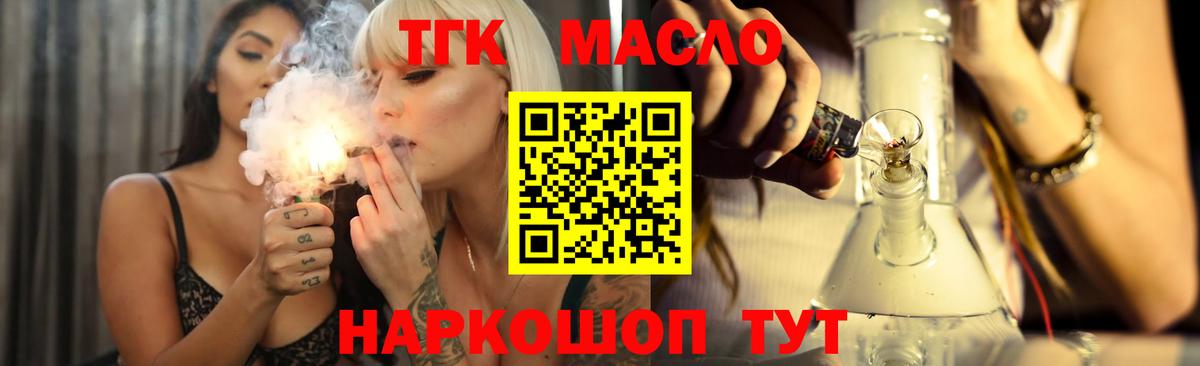 ТГК концентрат Вологда